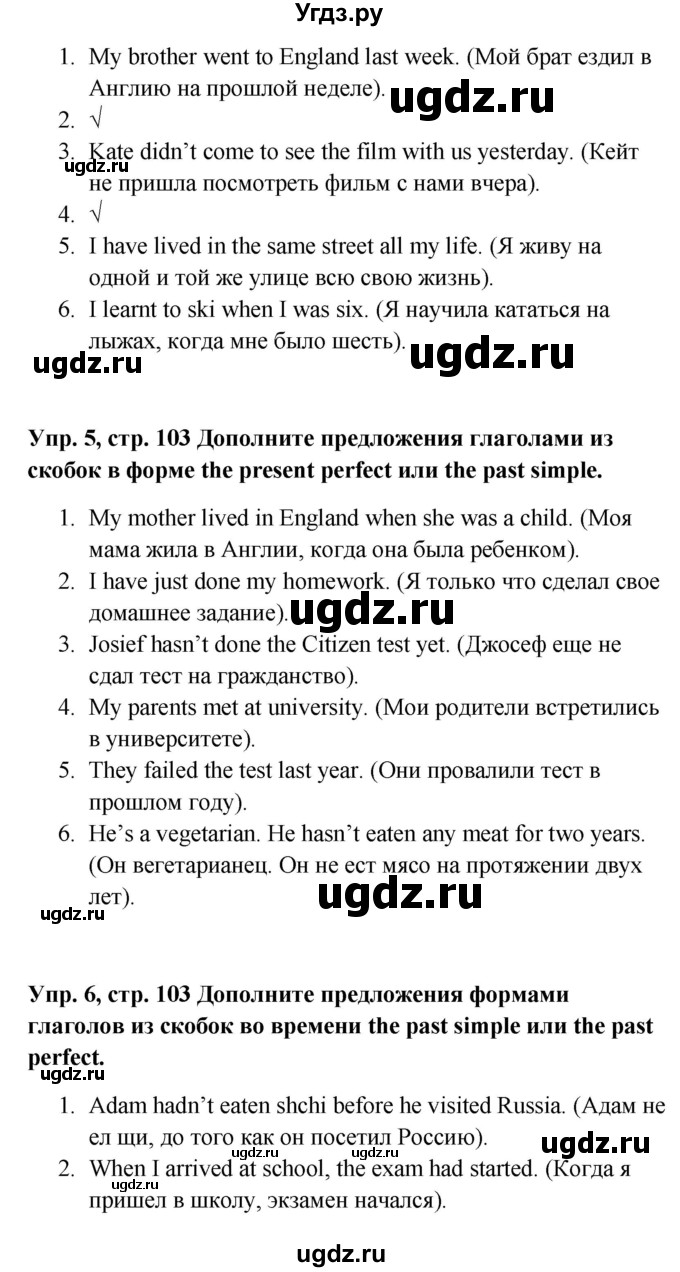 ГДЗ (Решебник 2016) по английскому языку 9 класс (рабочая тетрадь) Комарова Ю.А. / страница / 103(продолжение 3)