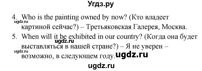 ГДЗ (Решебник 2016) по английскому языку 9 класс (рабочая тетрадь) Комарова Ю.А. / страница / 109(продолжение 4)