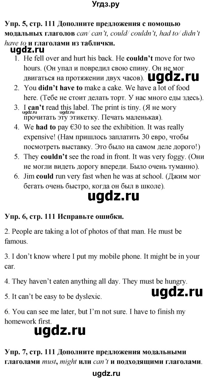 ГДЗ (Решебник 2016) по английскому языку 9 класс (рабочая тетрадь) Комарова Ю.А. / страница / 111(продолжение 3)