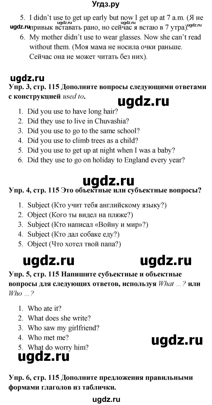 ГДЗ (Решебник 2016) по английскому языку 9 класс (рабочая тетрадь) Комарова Ю.А. / страница / 115(продолжение 2)
