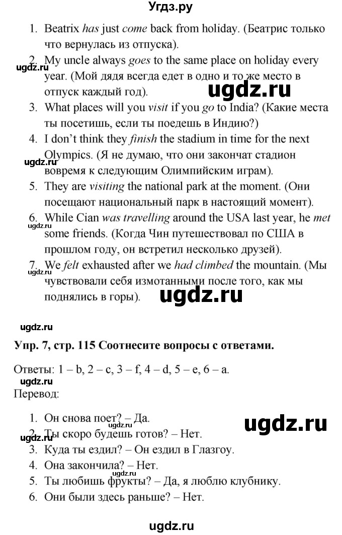 ГДЗ (Решебник 2016) по английскому языку 9 класс (рабочая тетрадь) Комарова Ю.А. / страница / 115(продолжение 3)