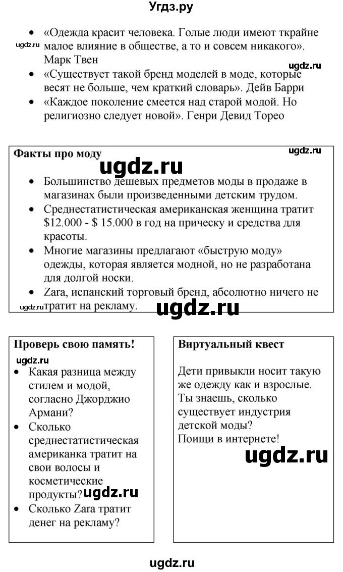 ГДЗ (Решебник 2016) по английскому языку 9 класс (рабочая тетрадь) Комарова Ю.А. / страница / 125(продолжение 2)