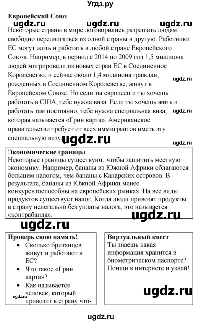 ГДЗ (Решебник 2016) по английскому языку 9 класс (рабочая тетрадь) Комарова Ю.А. / страница / 127(продолжение 2)