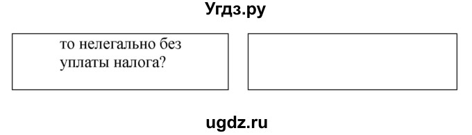 ГДЗ (Решебник 2016) по английскому языку 9 класс (рабочая тетрадь) Комарова Ю.А. / страница / 127(продолжение 3)