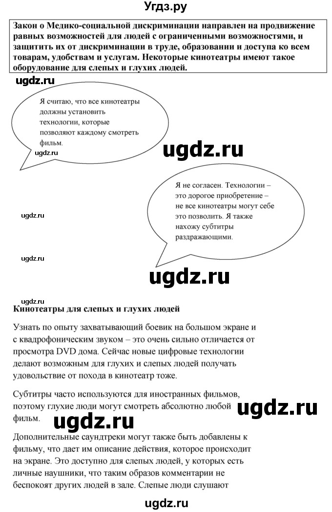 ГДЗ (Решебник 2016) по английскому языку 9 класс (рабочая тетрадь) Комарова Ю.А. / страница / 131(продолжение 2)