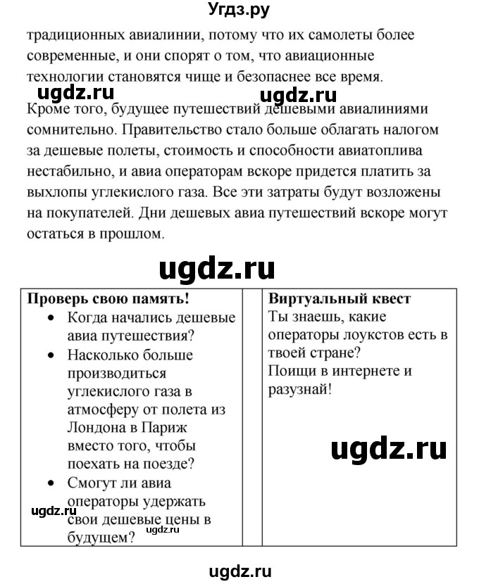 ГДЗ (Решебник 2016) по английскому языку 9 класс (рабочая тетрадь) Комарова Ю.А. / страница / 133(продолжение 3)