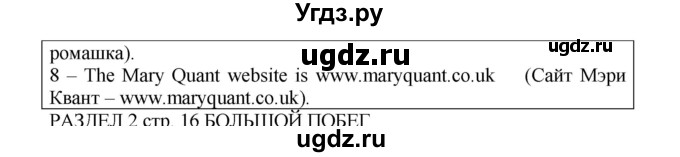 ГДЗ (Решебник 2016) по английскому языку 9 класс (рабочая тетрадь) Комарова Ю.А. / страница / 15(продолжение 3)