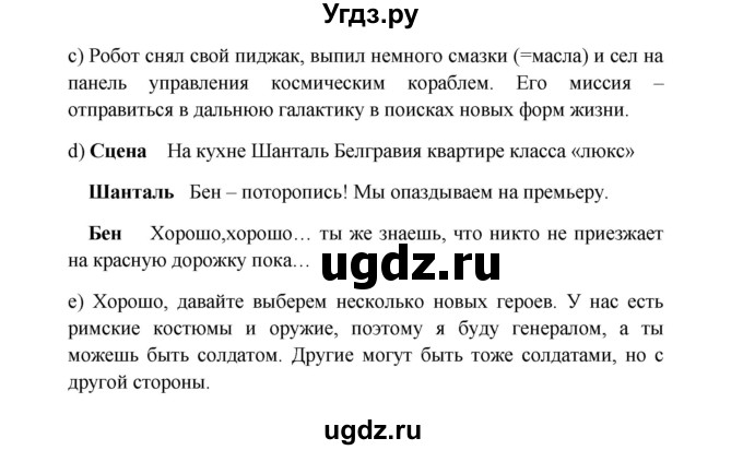 ГДЗ (Решебник 2016) по английскому языку 9 класс (рабочая тетрадь) Комарова Ю.А. / страница / 18(продолжение 3)