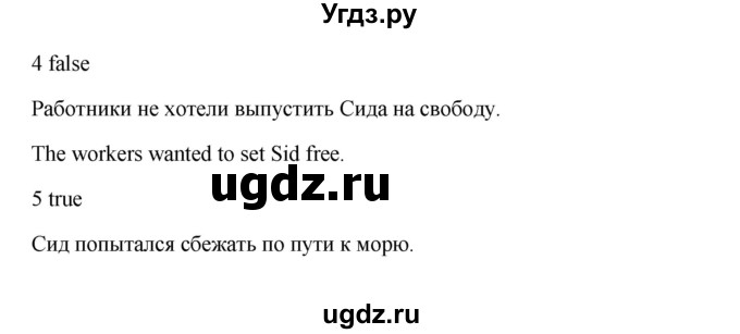 ГДЗ (Решебник 2016) по английскому языку 9 класс (рабочая тетрадь) Комарова Ю.А. / страница / 21(продолжение 4)