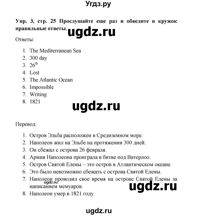 ГДЗ (Решебник 2016) по английскому языку 9 класс (рабочая тетрадь) Комарова Ю.А. / страница / 25(продолжение 2)