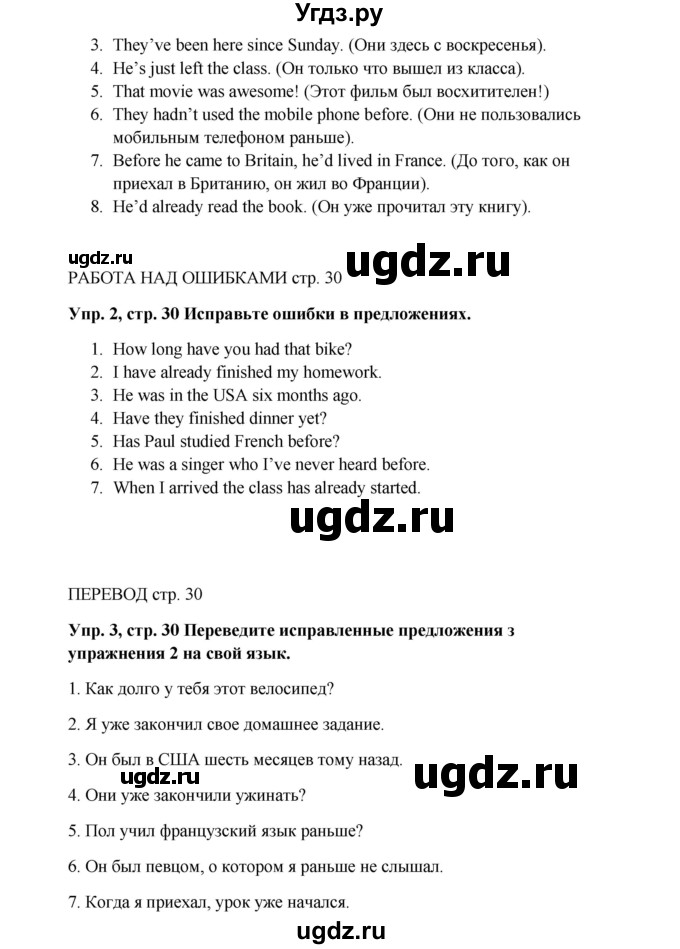 ГДЗ (Решебник 2016) по английскому языку 9 класс (рабочая тетрадь) Комарова Ю.А. / страница / 30(продолжение 2)