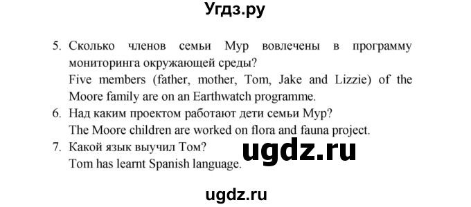 ГДЗ (Решебник 2016) по английскому языку 9 класс (рабочая тетрадь) Комарова Ю.А. / страница / 31(продолжение 3)