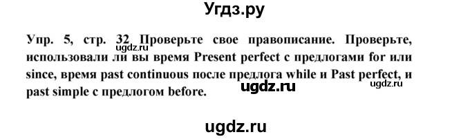 ГДЗ (Решебник 2016) по английскому языку 9 класс (рабочая тетрадь) Комарова Ю.А. / страница / 32(продолжение 5)