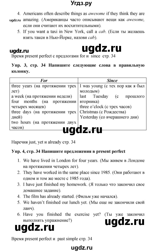 ГДЗ (Решебник 2016) по английскому языку 9 класс (рабочая тетрадь) Комарова Ю.А. / страница / 34(продолжение 2)