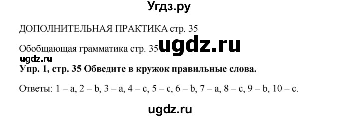 ГДЗ (Решебник 2016) по английскому языку 9 класс (рабочая тетрадь) Комарова Ю.А. / страница / 35