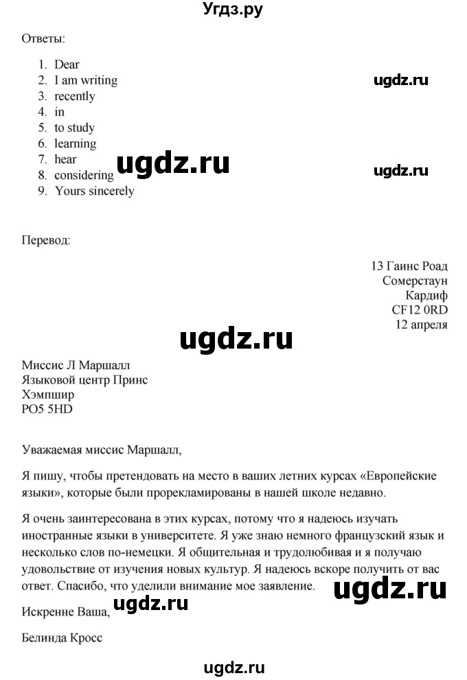 ГДЗ (Решебник 2016) по английскому языку 9 класс (рабочая тетрадь) Комарова Ю.А. / страница / 42(продолжение 2)
