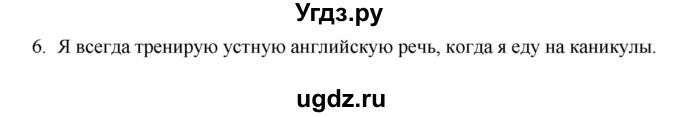 ГДЗ (Решебник 2016) по английскому языку 9 класс (рабочая тетрадь) Комарова Ю.А. / страница / 44(продолжение 3)