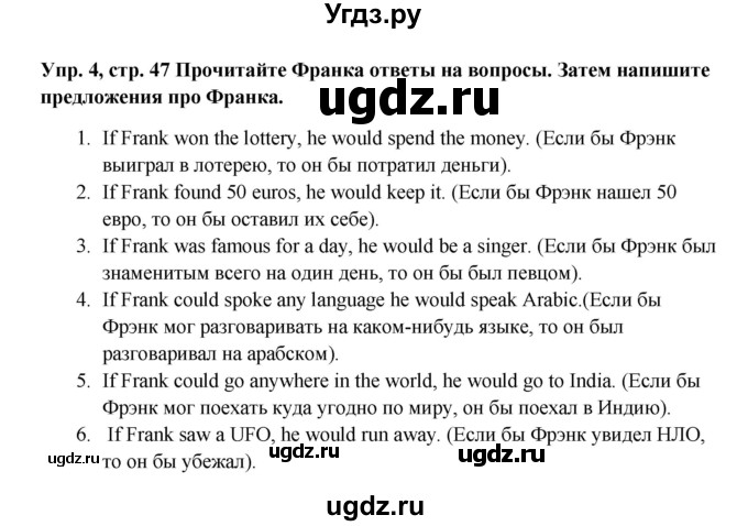 ГДЗ (Решебник 2016) по английскому языку 9 класс (рабочая тетрадь) Комарова Ю.А. / страница / 47(продолжение 3)