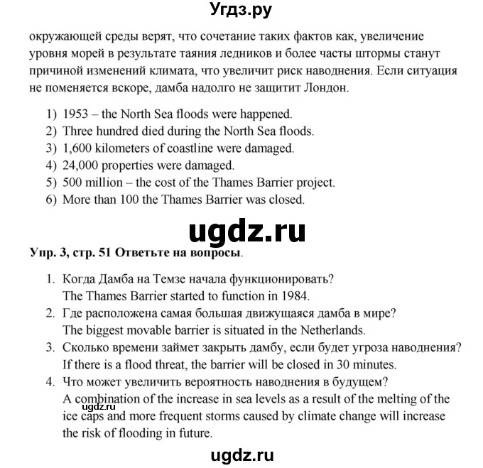 ГДЗ (Решебник 2016) по английскому языку 9 класс (рабочая тетрадь) Комарова Ю.А. / страница / 51(продолжение 2)