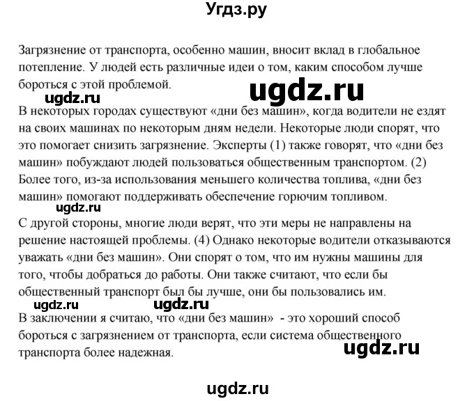 ГДЗ (Решебник 2016) по английскому языку 9 класс (рабочая тетрадь) Комарова Ю.А. / страница / 52(продолжение 2)