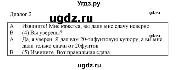 ГДЗ (Решебник 2016) по английскому языку 9 класс (рабочая тетрадь) Комарова Ю.А. / страница / 53(продолжение 3)