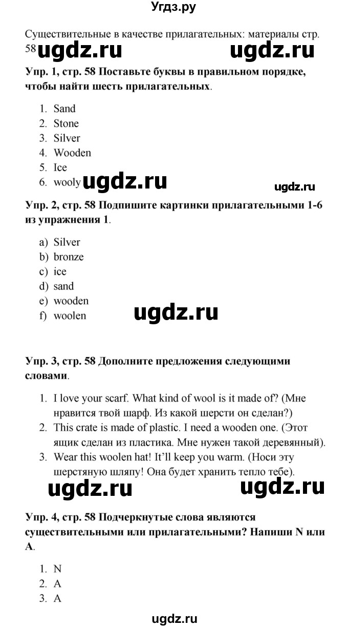 ГДЗ (Решебник 2016) по английскому языку 9 класс (рабочая тетрадь) Комарова Ю.А. / страница / 58(продолжение 2)