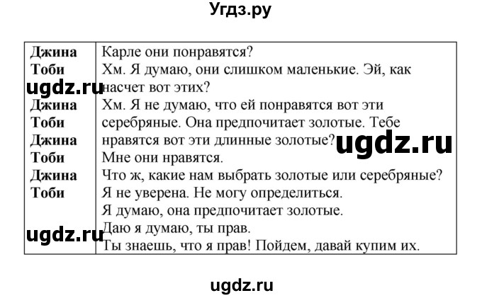 ГДЗ (Решебник 2016) по английскому языку 9 класс (рабочая тетрадь) Комарова Ю.А. / страница / 63(продолжение 3)