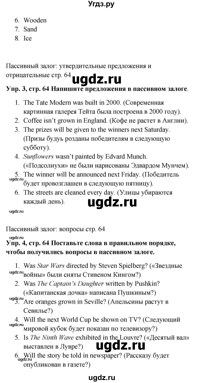 ГДЗ (Решебник 2016) по английскому языку 9 класс (рабочая тетрадь) Комарова Ю.А. / страница / 64(продолжение 2)