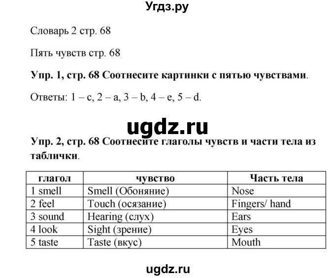 ГДЗ (Решебник 2016) по английскому языку 9 класс (рабочая тетрадь) Комарова Ю.А. / страница / 68