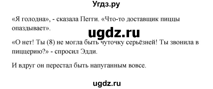 ГДЗ (Решебник 2016) по английскому языку 9 класс (рабочая тетрадь) Комарова Ю.А. / страница / 69(продолжение 4)