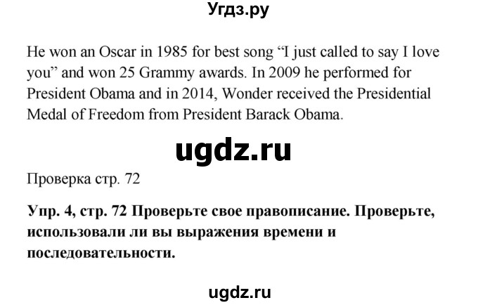 ГДЗ (Решебник 2016) по английскому языку 9 класс (рабочая тетрадь) Комарова Ю.А. / страница / 72(продолжение 3)