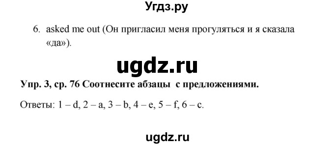 ГДЗ (Решебник 2016) по английскому языку 9 класс (рабочая тетрадь) Комарова Ю.А. / страница / 76(продолжение 2)