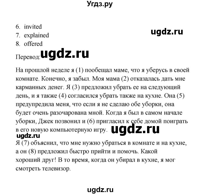 ГДЗ (Решебник 2016) по английскому языку 9 класс (рабочая тетрадь) Комарова Ю.А. / страница / 78(продолжение 4)