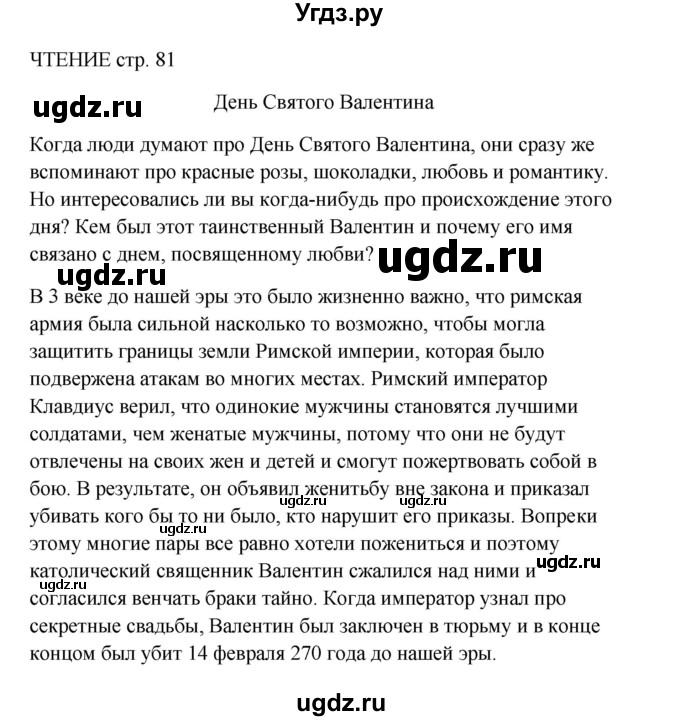 ГДЗ (Решебник 2016) по английскому языку 9 класс (рабочая тетрадь) Комарова Ю.А. / страница / 81