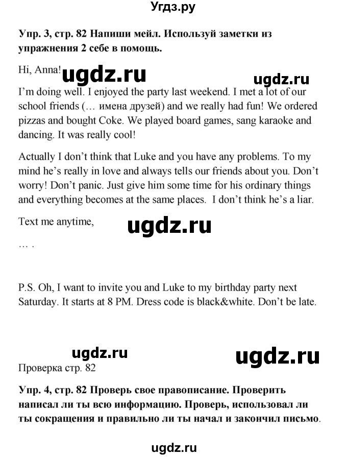 ГДЗ (Решебник 2016) по английскому языку 9 класс (рабочая тетрадь) Комарова Ю.А. / страница / 82(продолжение 3)