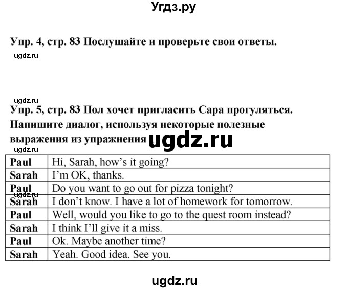 ГДЗ (Решебник 2016) по английскому языку 9 класс (рабочая тетрадь) Комарова Ю.А. / страница / 83(продолжение 3)
