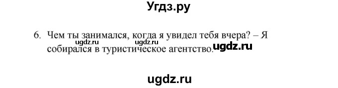 ГДЗ (Решебник 2016) по английскому языку 9 класс (рабочая тетрадь) Комарова Ю.А. / страница / 89(продолжение 3)