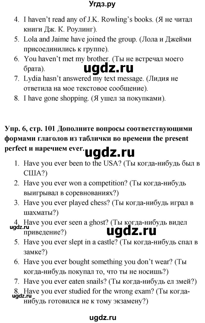 ГДЗ (Решебник) по английскому языку 9 класс (рабочая тетрадь) Комарова Ю.А. / страница номер / 101(продолжение 4)