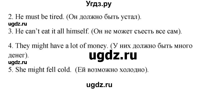 ГДЗ (Решебник) по английскому языку 9 класс (рабочая тетрадь) Комарова Ю.А. / страница номер / 111(продолжение 4)