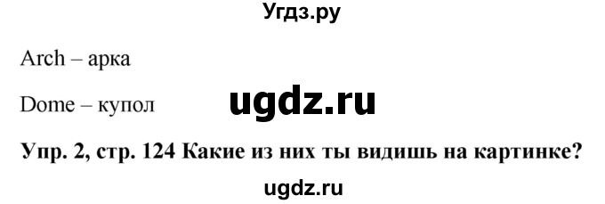 ГДЗ (Решебник) по английскому языку 9 класс (рабочая тетрадь) Комарова Ю.А. / страница номер / 124(продолжение 3)