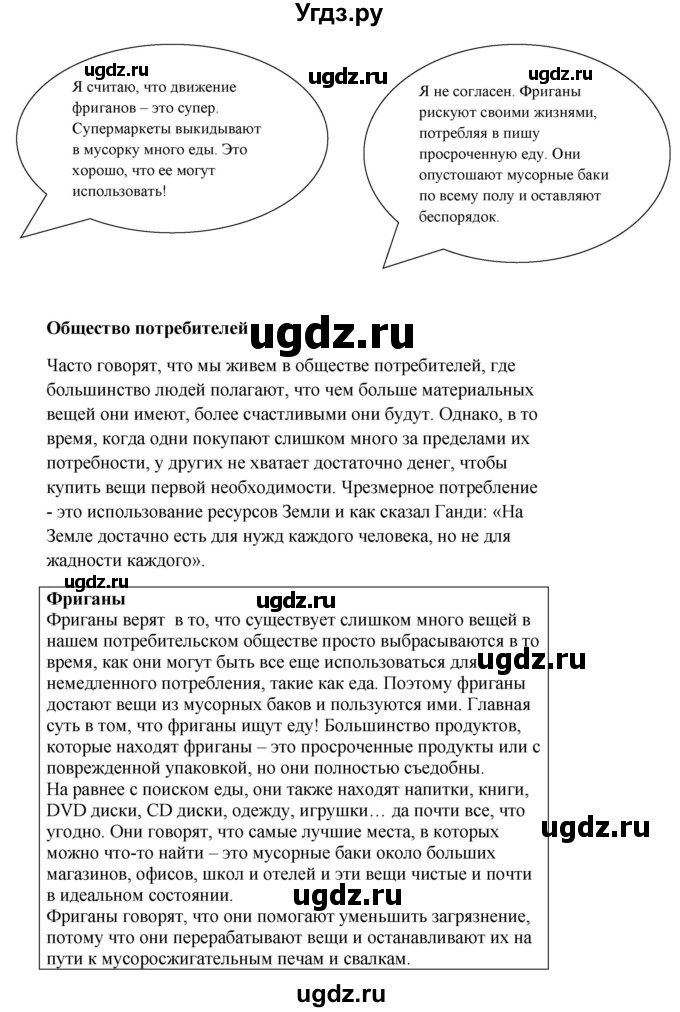 ГДЗ (Решебник) по английскому языку 9 класс (рабочая тетрадь) Комарова Ю.А. / страница номер / 129(продолжение 2)