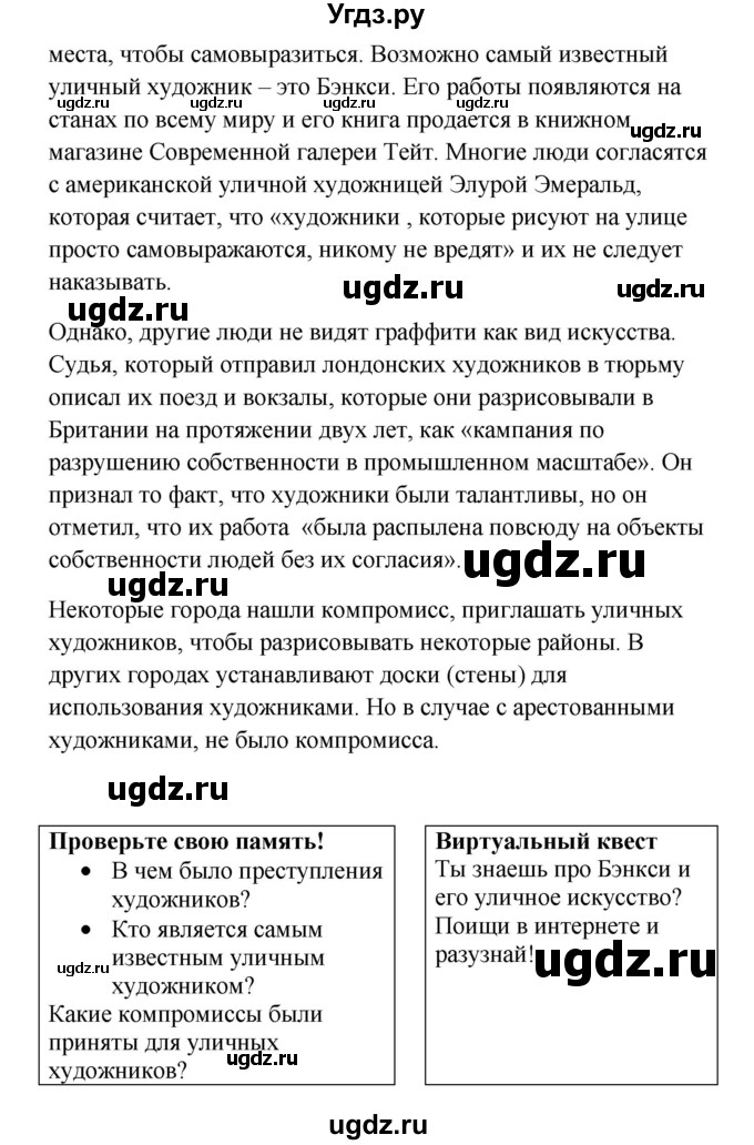 ГДЗ (Решебник) по английскому языку 9 класс (рабочая тетрадь) Комарова Ю.А. / страница номер / 130(продолжение 2)