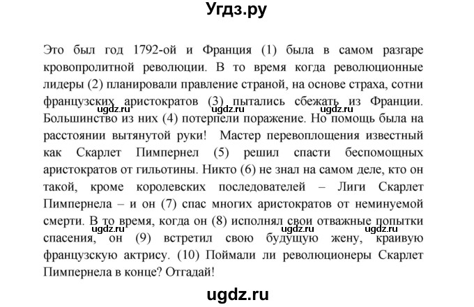 ГДЗ (Решебник) по английскому языку 9 класс (рабочая тетрадь) Комарова Ю.А. / страница номер / 17(продолжение 3)