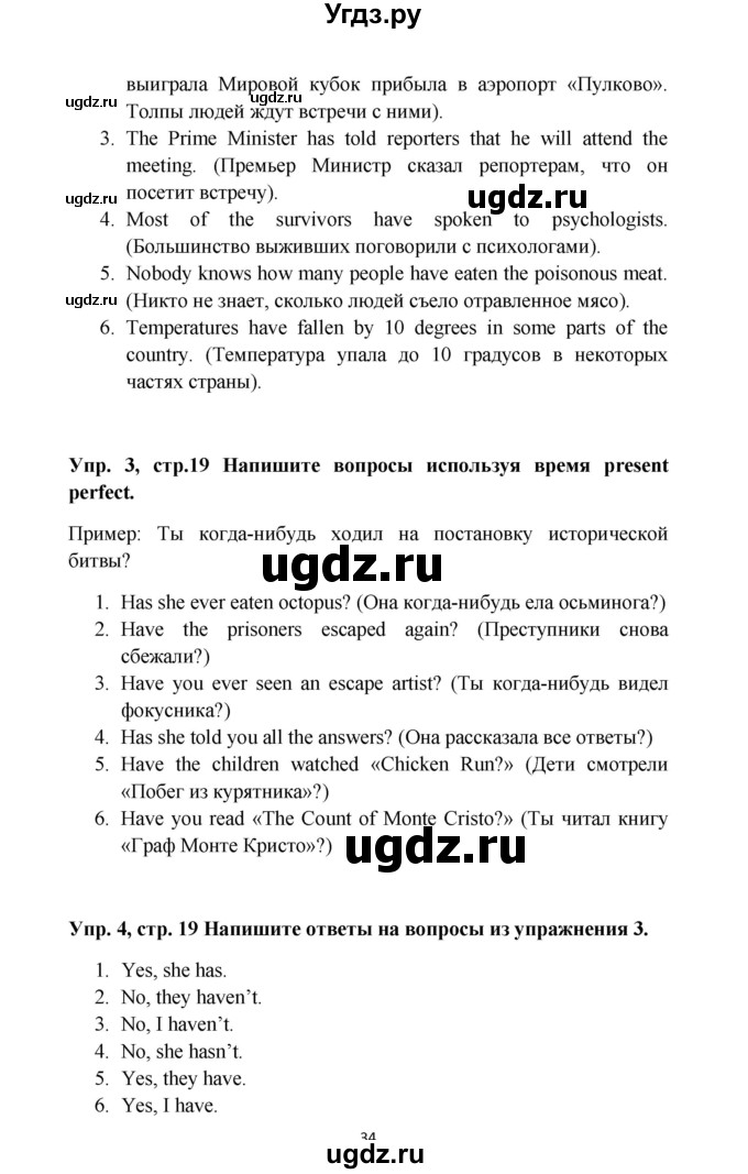 ГДЗ (Решебник) по английскому языку 9 класс (рабочая тетрадь) Комарова Ю.А. / страница номер / 19(продолжение 2)