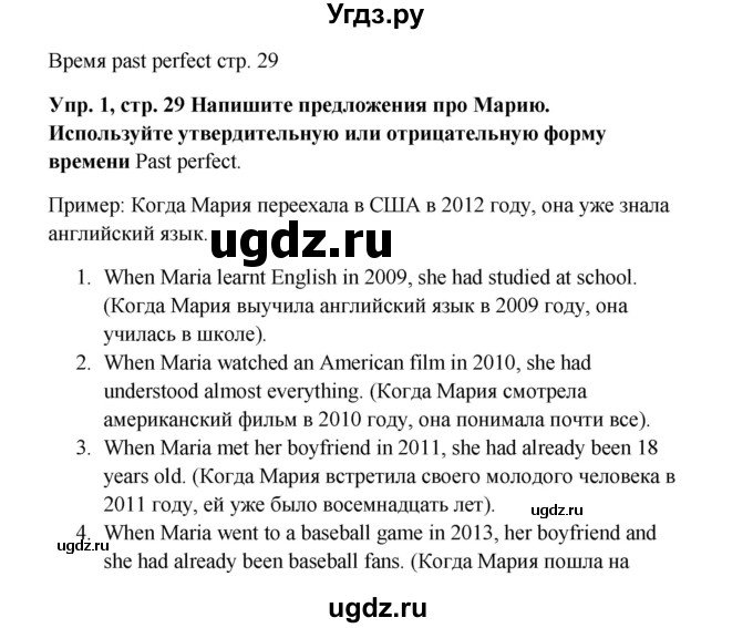 ГДЗ (Решебник) по английскому языку 9 класс (рабочая тетрадь) Комарова Ю.А. / страница номер / 29