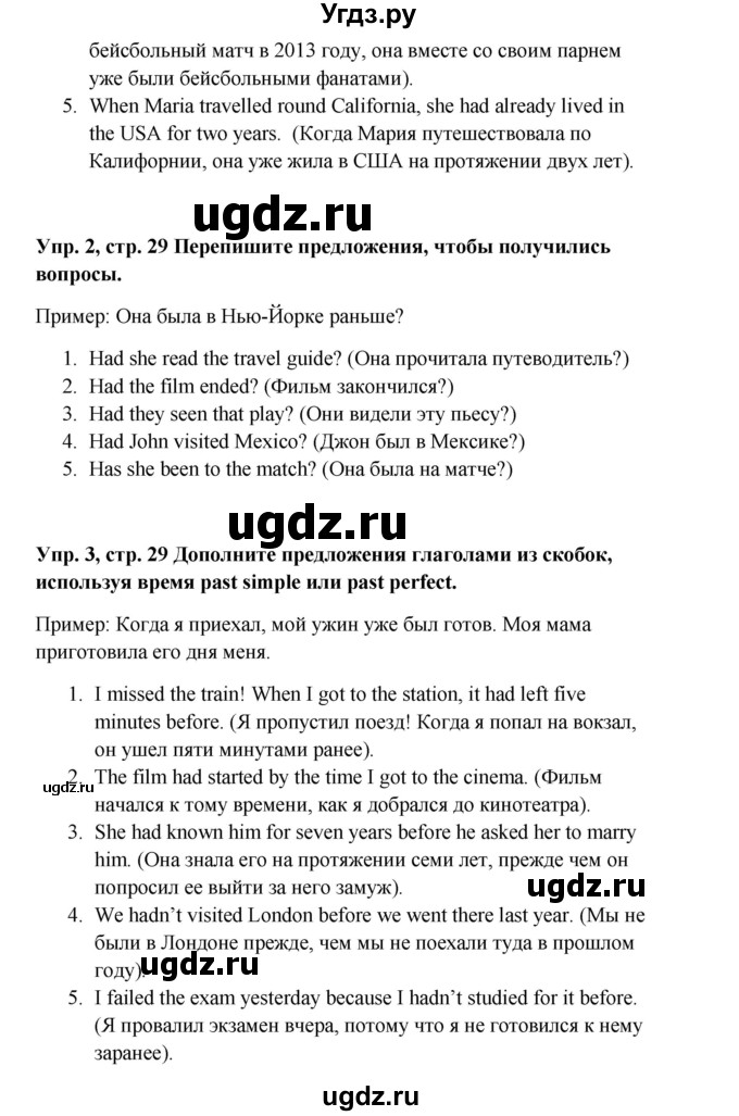 ГДЗ (Решебник) по английскому языку 9 класс (рабочая тетрадь) Комарова Ю.А. / страница номер / 29(продолжение 2)