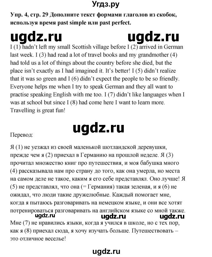 ГДЗ (Решебник) по английскому языку 9 класс (рабочая тетрадь) Комарова Ю.А. / страница номер / 29(продолжение 3)