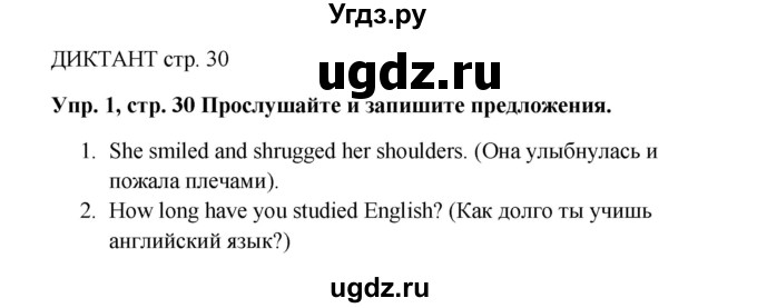 ГДЗ (Решебник) по английскому языку 9 класс (рабочая тетрадь) Комарова Ю.А. / страница номер / 30