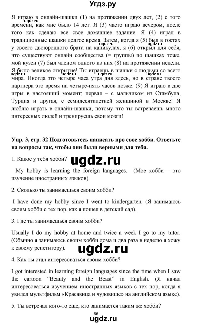 ГДЗ (Решебник) по английскому языку 9 класс (рабочая тетрадь) Комарова Ю.А. / страница номер / 32(продолжение 2)