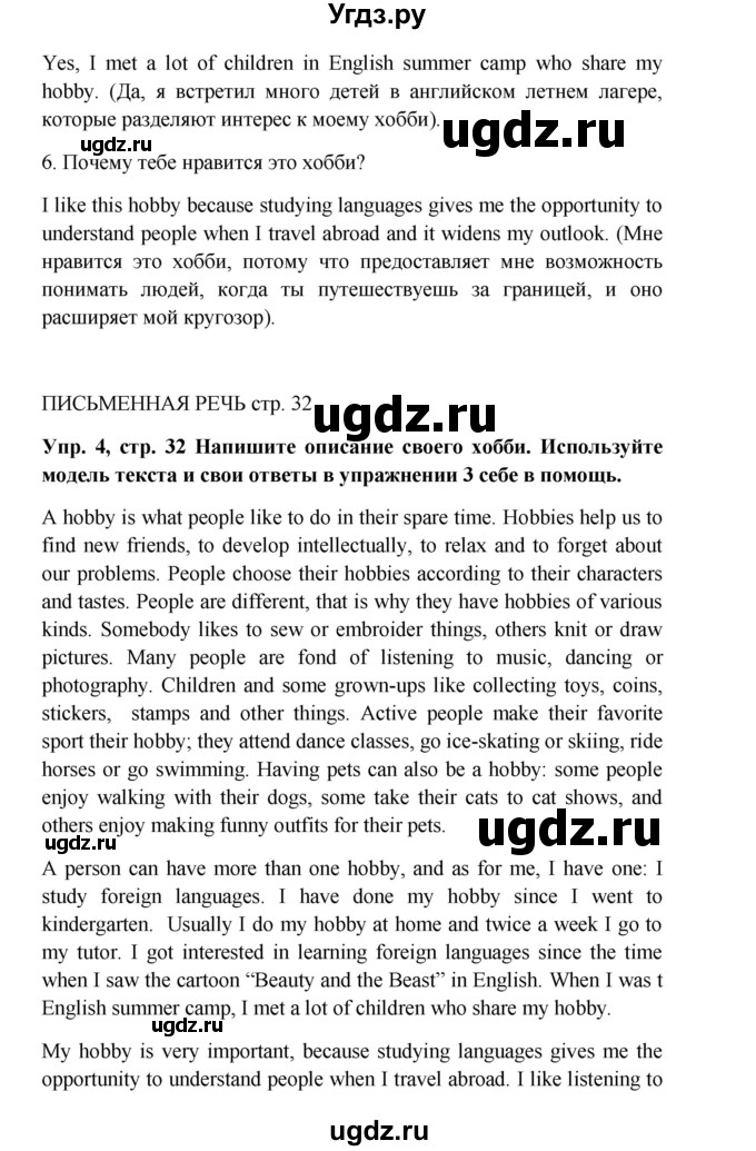 ГДЗ (Решебник) по английскому языку 9 класс (рабочая тетрадь) Комарова Ю.А. / страница номер / 32(продолжение 3)